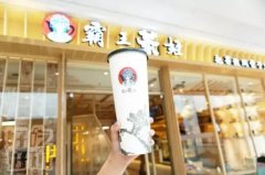 加盟古茗 优势大更受欢迎-霸王茶姬店加盟大概需要多少钱