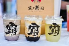 霸王茶姬饮品店加盟费多少？霸王茶姬加盟费100万